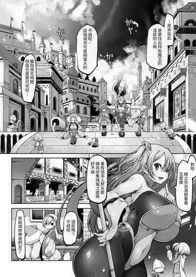 Mareinu Oukoku no Midarana Nichijou