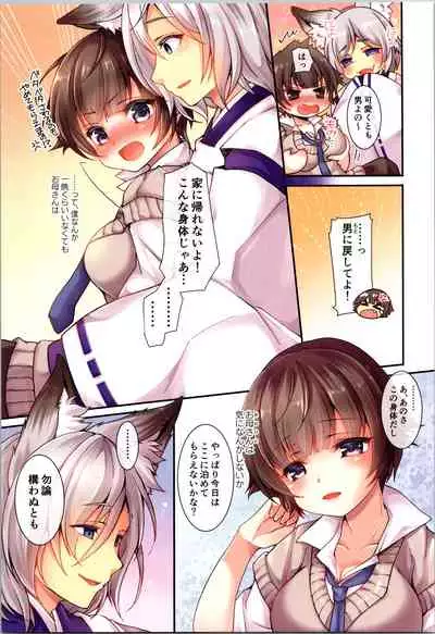 TSF no F no Hon Sono 9