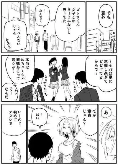 [牛牛牛牛牛牛]ギャルjkエロ漫画1話～14話