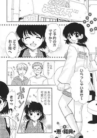 (C62) [NIKKA (various)] C-HOBIT 3 (Chobits)