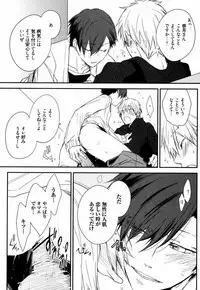 [Azumi Kyohei] Uchi ni Oideyo