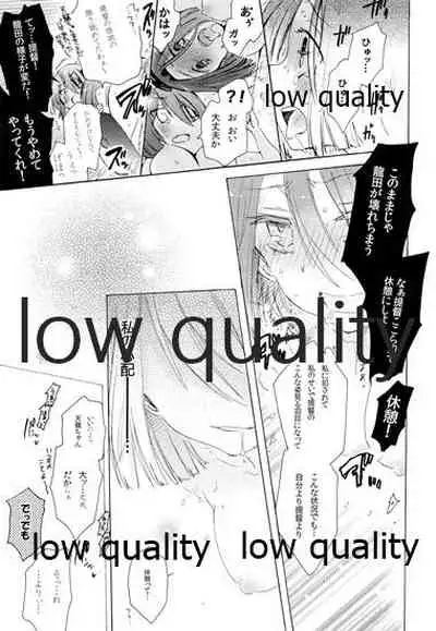 天龍ちゃんが好きすぎて辛い