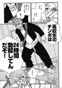 [日本語] Manly Spirit - Kazuhide Icikawa