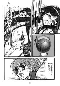 [Mekongdelta] キオク 下巻(黒蘭)