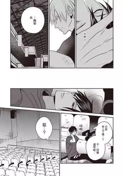 UNDEAD | 活死人 Ch. 1-4