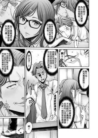 スクールカースト | 校園性愛階級