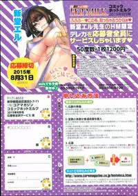 COMIC HOTMILK 2015-08
