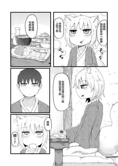 Loli Baba Okaa-san wa Oshi ni Yowai 5 | 萝莉老太婆继母小姐十分易推倒5