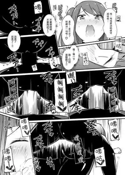 [Zokubutsu.zip (Yuki Asuka)] Zokubutsu.zip (12) Shimai [Chinese] [雷电将军汉化] [Digital]