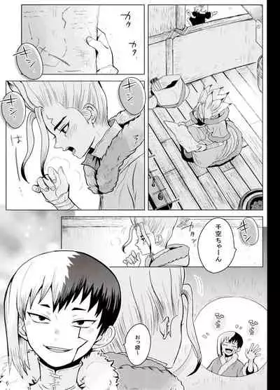 トリックスタートラック