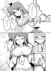 [いぽか] レミレミ＋レミ鏡華本 (Gunslinger Stratos) [Digital]