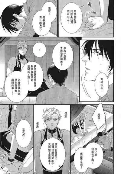 Katsubou Anima Gemella | 渴望灵魂之侣 4-5