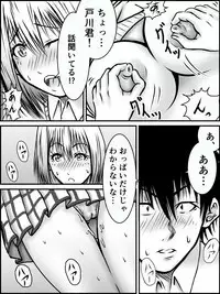 Boku no Karada o Suki ni Site | 내 몸을 마음대로 해