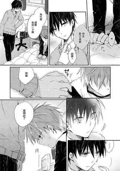 Danshiryou, Yoru no Sugoshi Kata | 男生宿舍、度过夜晚的方法 1-3