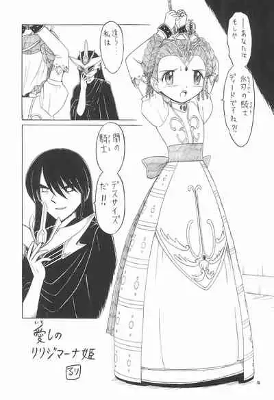 (C68) [Momo no Tsubomi (Various)] EruEru 23 (Various)