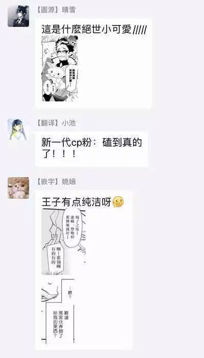 Sensei to Joshu no Renai Do Sukutei! | 教授与助手的恋爱度测定!