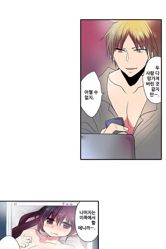 Shameful vending machine Ch.1-42