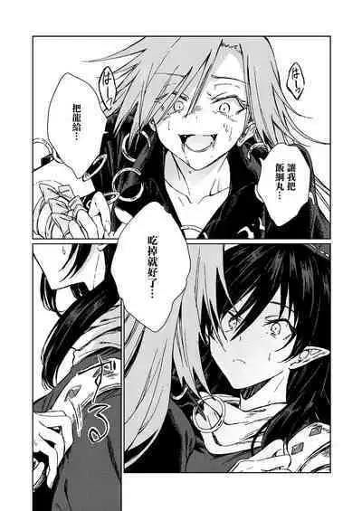 (Meikasai 15) [Suoiretsym (Hisona)] Amai Reiro | 甘美零露 (Touhou Project) [Chinese] [十的我全都要汉化组]