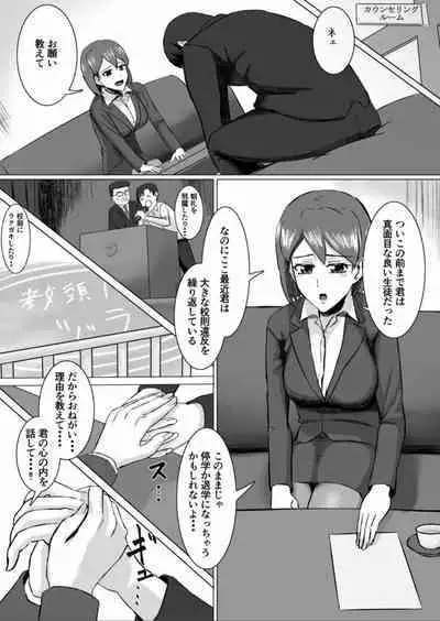 [Step Me~] Miyakawa-san no Choukyou