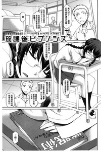 [Hisakawa Tinn] Girl's Domination | 淫美鮮甜女孩們的主宰者 [Chinese]