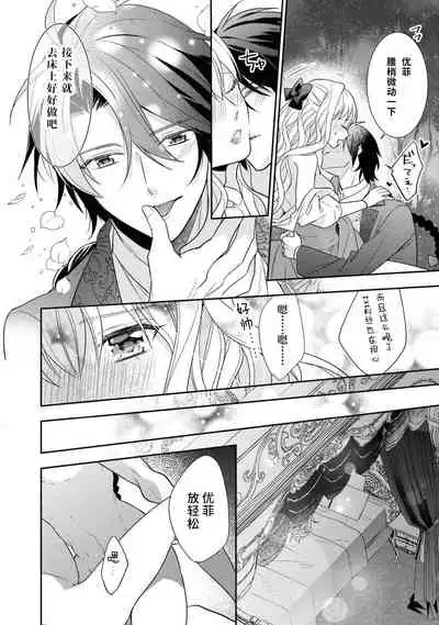 [アンソロジー] 公爵様は私の体に飢えている。アンソロジー (ベビードールCOMICS) 漫画 – 2020年12月24日 [Chinese] [靴下x莉赛特联合汉化]