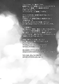 (C92) [Oasis+ (Usashiro Mani)] Mezase SNS Bae Master!