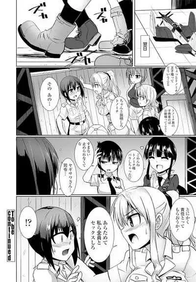 Penguin shima koukutai