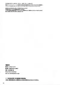 (C95) [Kakukonoka (Menoko)] Onii-chan to Issho (Hypnosis Mic) [Chinese] [theoldestcat汉化]