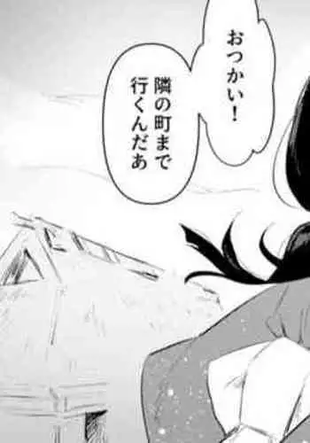 Hiyatoi no Ossan tatchi ni Kokiana ni sareru Muramusume