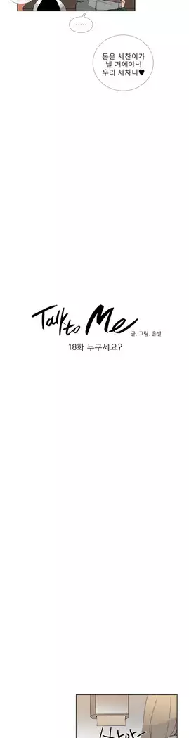 Talk to Me Ch.0-36