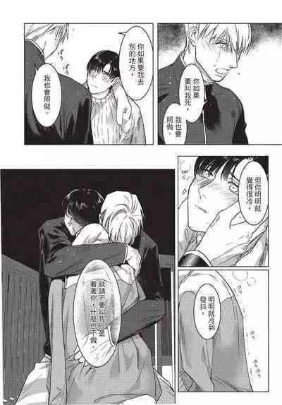 Chihireru Kubiwa | 碎裂的项圈