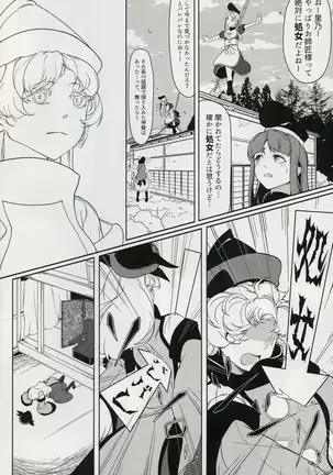 マターラ・エンゲイジ