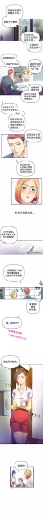 中文韩漫 幻想中的她 Ch.0-10