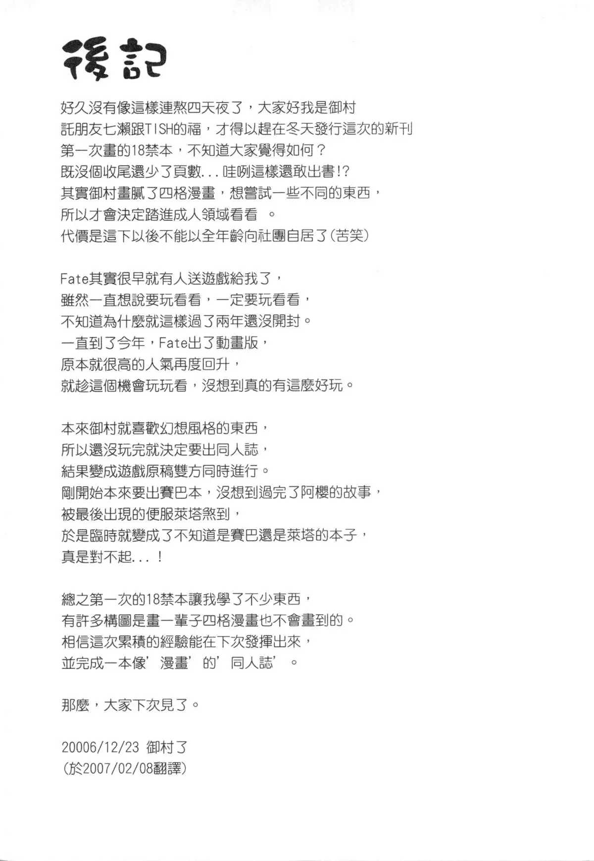 騎士與騎兵的一天