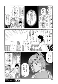 [JOHN K PE-TA] Todoroke!! Monzetsu Screamer