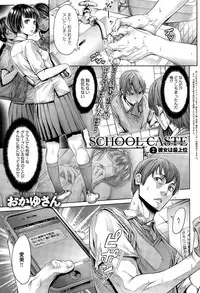 [Okayusan] School Caste Ch. 1-2