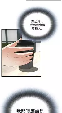 Take a Peek 偷窥 Ch.39~55 [Chinese]中文