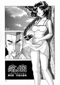 [Kirishima Shiroo] Rakuin -Amaku Yawarakai Mono-