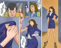 [納屋] 奴隷女教師ゆり子(上)淫獄の教室（有条色狼汉化）