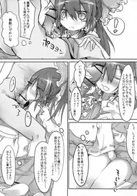 (C80) [Mori no Seirei Tittilty] Itadakare Reimu (Touhou Project)