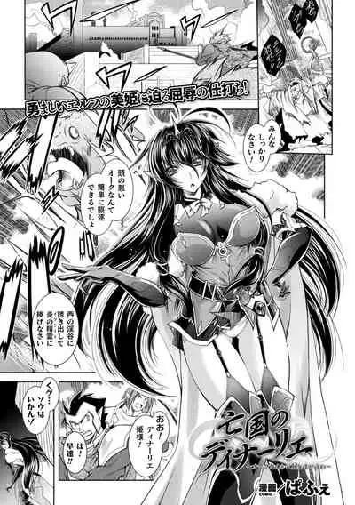 2D Dream Magazine 2019-12 Vol. 109 [Digital] no text