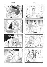 (C86) [Da Hootch (ShindoL)] TSF Monogatari Append 2.0