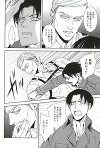 (SPARK10) [sable. (Sagawa Miku)] Collector (Shingeki no Kyojin)