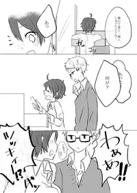 [Azul (Ringo)] 無配とポスカ (Haikyuu!!) [Digital]