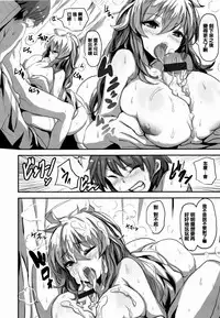 [saitom] Issho Ni Shiyo [Chinese] [篆儀通文書坊&紳士倉庫聯合漢化]