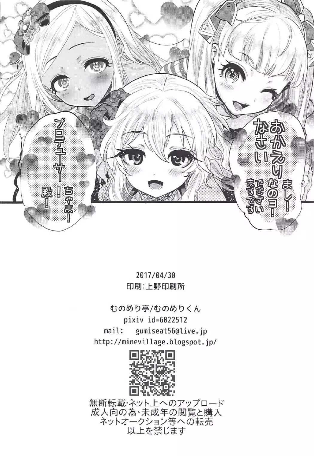 キンパツプチママアイドル