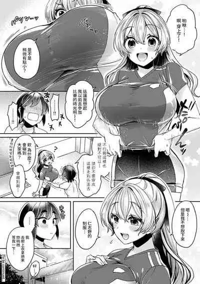 [Izumi Hachi] Ookouchi Senpai wa Nekokawaigari shitai Ch. 1-7 [Chinese] [裸單騎漢化]