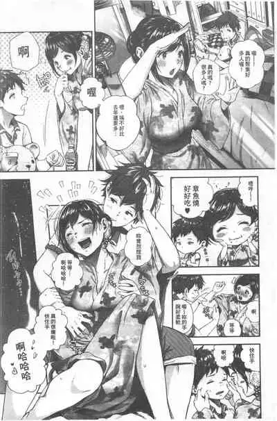 Kimi ga Suki. | 好喜歡你。