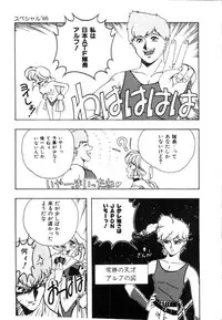 [Bai Asuka] Mesuinu no Gishiki