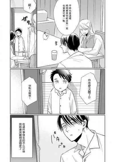 Mask Danshi wa Koishitakunai no ni 2 | 口罩男子明明不想恋爱2 Ch. 11-16